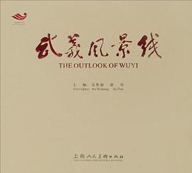 武义风景线 pdf epub mobi 电子书 下载