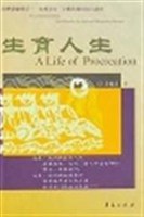 生育人生 pdf epub mobi 电子书 下载