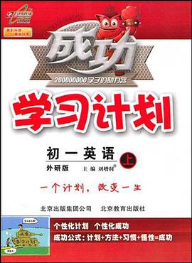 七年级 pdf epub mobi 电子书 下载