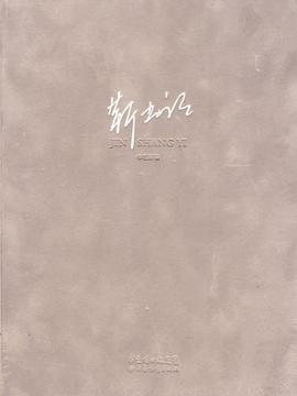 靳尚谊精装画册 pdf epub mobi 电子书 下载