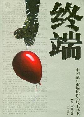 终端 pdf epub mobi 电子书 下载