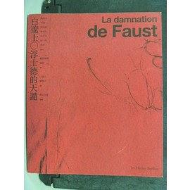 白遼士○浮士德的天谴 pdf epub mobi 电子书 下载