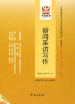 中药现代研究与应用(第四卷) pdf epub mobi 电子书 下载