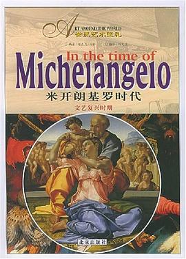 世界藝術巡記（共四冊） pdf epub mobi 電子書 下載