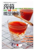 蒟篛纖瘦健康吃 pdf epub mobi 电子书 下载
