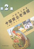 中国商业老海报 pdf epub mobi 电子书 下载