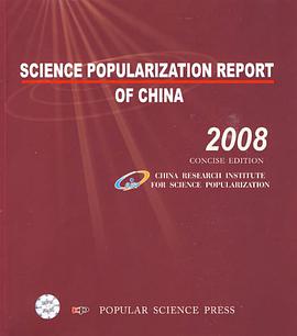 2008 Science Pupularization Report of China pdf epub mobi 电子书 下载