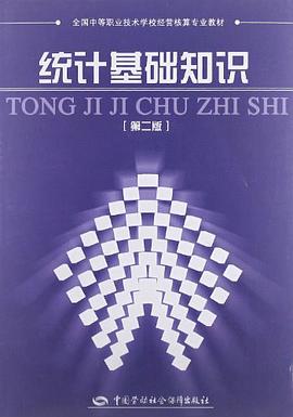 全国中等职业技术学校经营核算专业教材 pdf epub mobi 电子书 下载