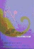 陶靈老師的教室一所幼兒園的故事 pdf epub mobi 电子书 下载