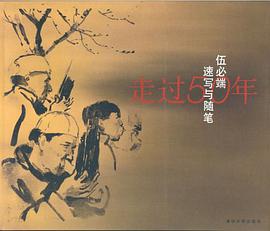 走过50年 pdf epub mobi 电子书 下载