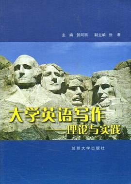 大学英语写作 pdf epub mobi 电子书 下载