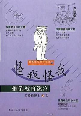 怪我怪我 pdf epub mobi 電子書 下載