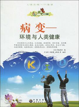 病变 pdf epub mobi 电子书 下载