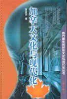 加拿大文化与现代化 pdf epub mobi 电子书 下载