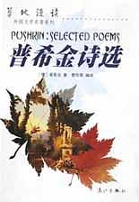 普希金诗选 pdf epub mobi 电子书 下载