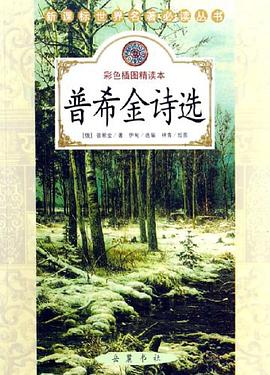 普希金诗选 pdf epub mobi 电子书 下载