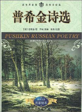 普希金诗选 pdf epub mobi 电子书 下载
