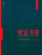 世界经济新论习题指南 pdf epub mobi 电子书 下载