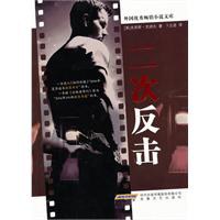 二次反击 pdf epub mobi 电子书 下载