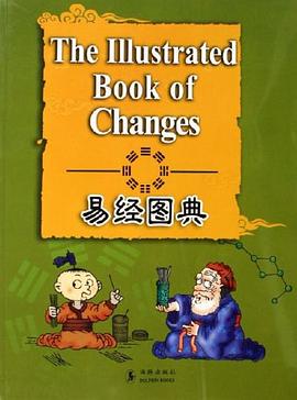 易经图典 pdf epub mobi 电子书 下载