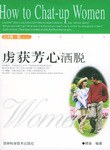 虏获芳心洒脱 pdf epub mobi 电子书 下载