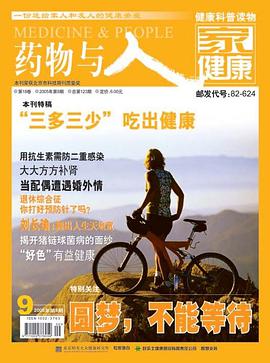 药物与人 pdf epub mobi 电子书 下载