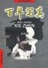 百年写真(三卷) pdf epub mobi 电子书 下载