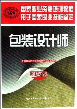 包装设计师 pdf epub mobi 电子书 下载