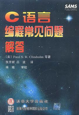 C语言编程常见问题解答 pdf epub mobi 电子书 下载
