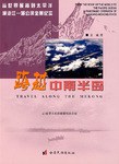 跨越中南半岛 pdf epub mobi 电子书 下载