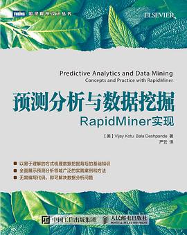 预测分析与数据挖掘 pdf epub mobi 电子书 下载