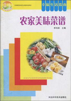 幸福生活指南 pdf epub mobi 電子書 下載