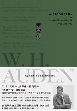 奥登传 pdf epub mobi 电子书 下载