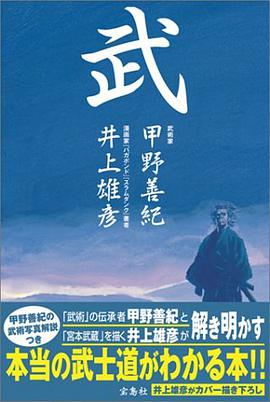 「武」 pdf epub mobi 电子书 下载