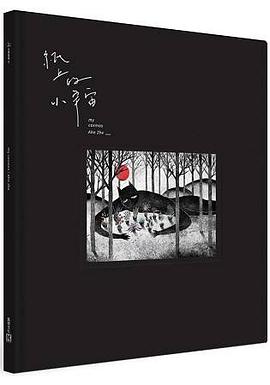 紙上的小宇宙 pdf epub mobi 电子书 下载