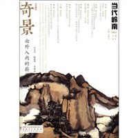 当代岭南 pdf epub mobi 电子书 下载