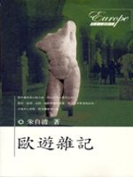 歐遊雜記 pdf epub mobi 电子书 下载