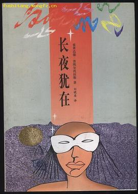 长夜犹在 pdf epub mobi 电子书 下载