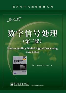 数字信号处理 pdf epub mobi 电子书 下载