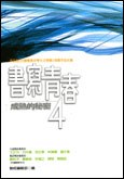 書寫青春 4：成熟的秘密 pdf epub mobi 电子书 下载