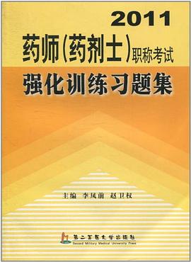 药师 pdf epub mobi 电子书 下载