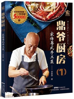 鼎爷厨房1 pdf epub mobi 电子书 下载