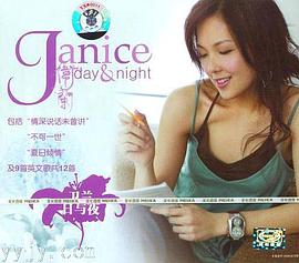 衛蘭日與夜(CD) pdf epub mobi 電子書 下載