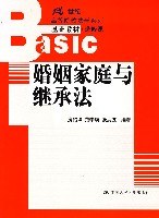 婚姻家庭与继承法 pdf epub mobi 电子书 下载