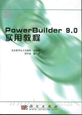 PowerBuilder 9.0实用教程 pdf epub mobi 电子书 下载