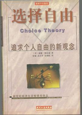 選擇自由 pdf epub mobi 電子書 下載