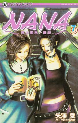 NANA (Vol. 7) pdf epub mobi 电子书 下载