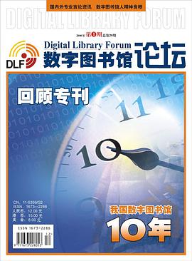 数字图书馆论坛 pdf epub mobi 电子书 下载