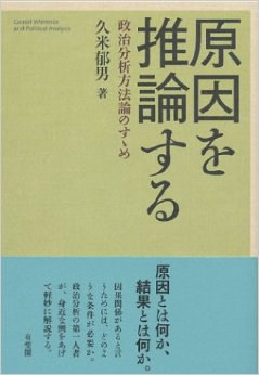 原因を推論する pdf epub mobi 电子书 下载