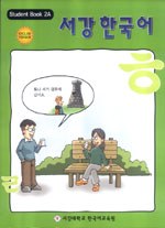 Sogang Korean 2A pdf epub mobi 电子书 下载